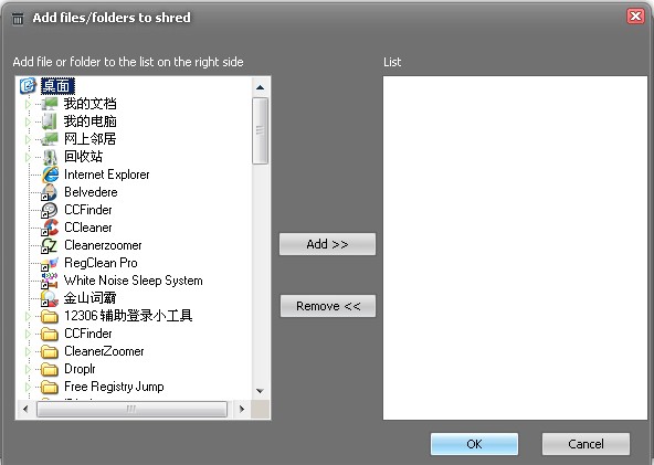 Free File Shredder(ļ)V1.12