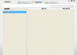 Saybot V1.6.1ʽ