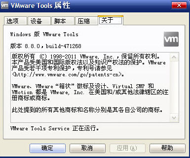 VMwareToolsV8.8.4 İ