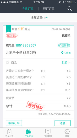 ̼iPadV4.4.0 IOS