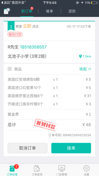 ̼iPadV4.4.0 IOS