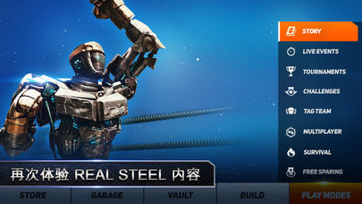 Real SteelV1.41.2 IOS