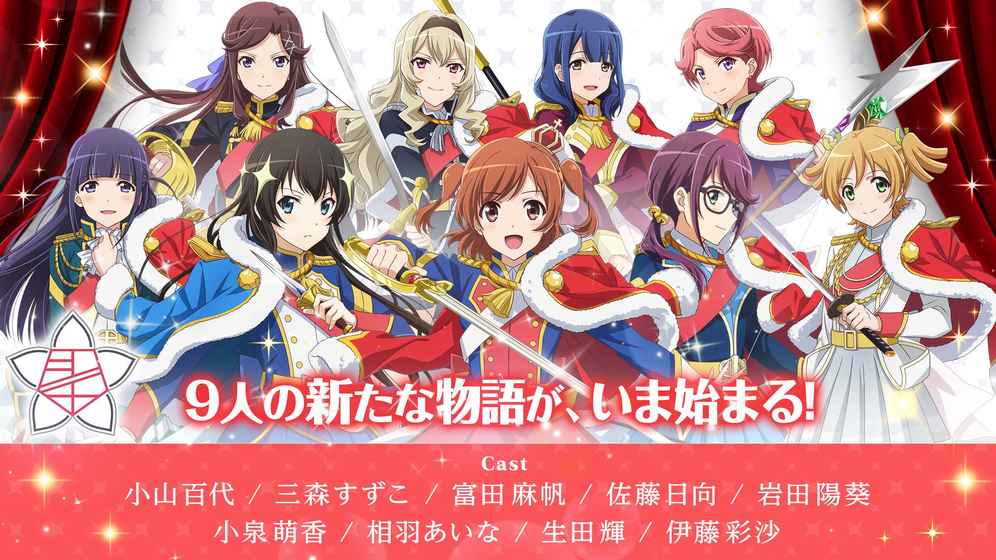 ŮRevue Starlight1.0