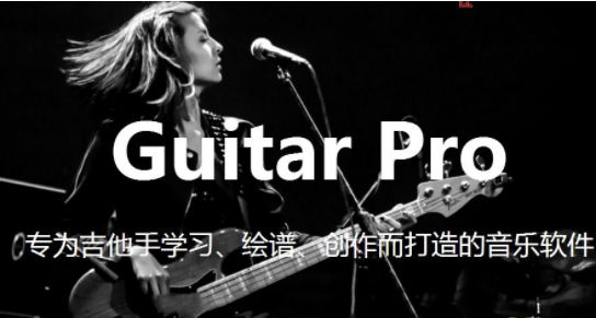Guitar Pro7İV7.0.1 ԰