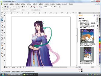 coreldraw 9.0ɫ