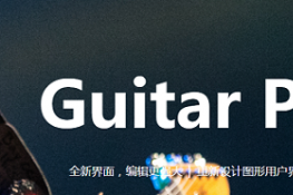 -Guitar Pro 7-һ˳ӡ⡱ı
