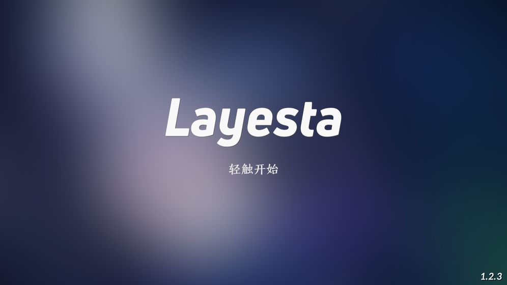 LayestaV1.4.5 IOS