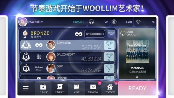 SuperStar WOOLLIMV1.0 IOS