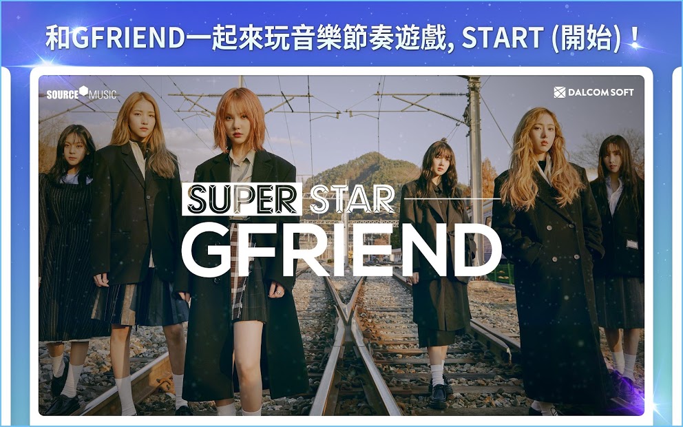 SuperStar GFRIENDV1.0 ׿