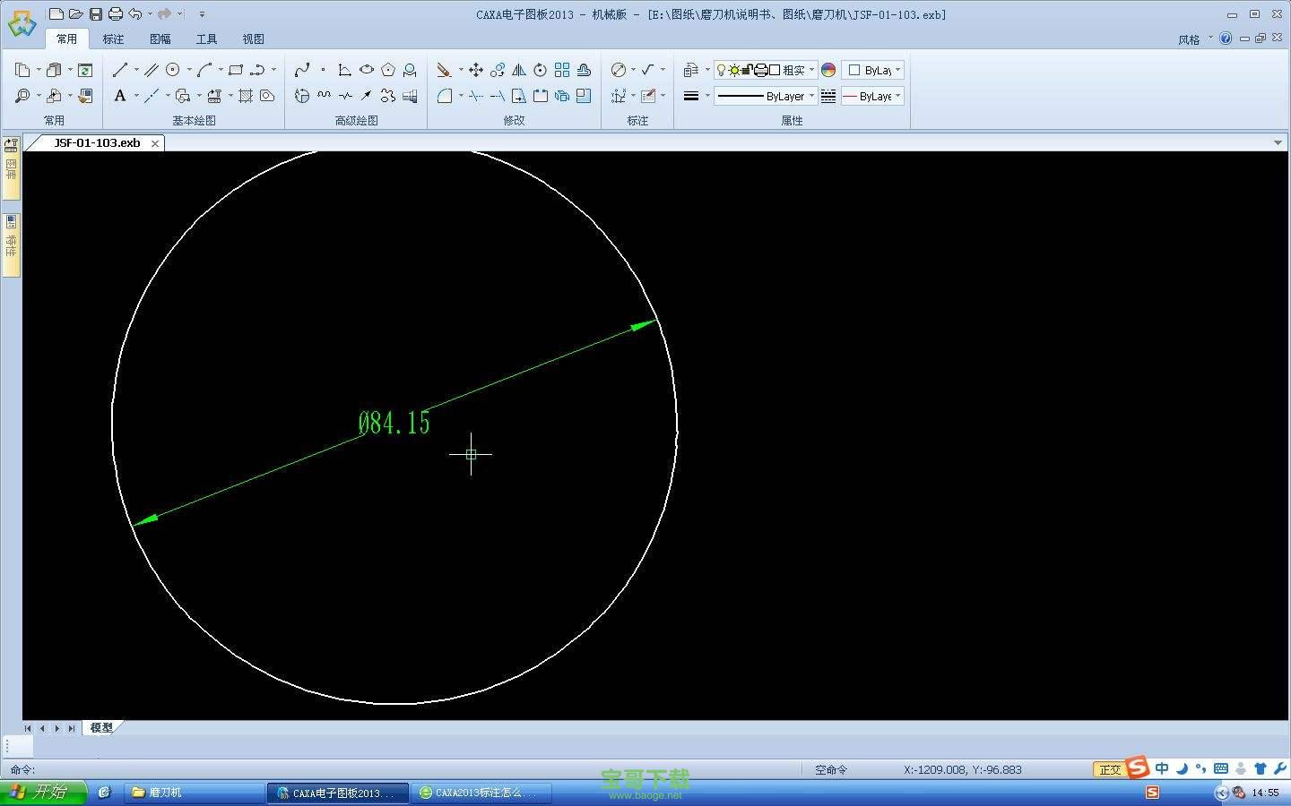 caxa2013 v12.8.0 ƽV12.8.0 PC