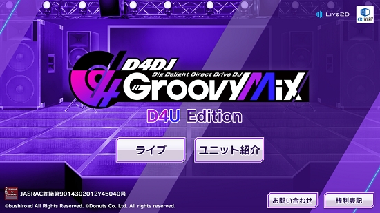D4DJ Groovy MixV3.0.0 ׿