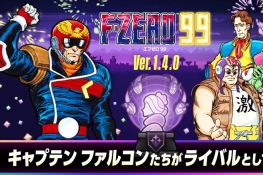 NSϷF-ZERO 99Ver.1.4.0½Ƴ