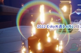 2022sky622մλ