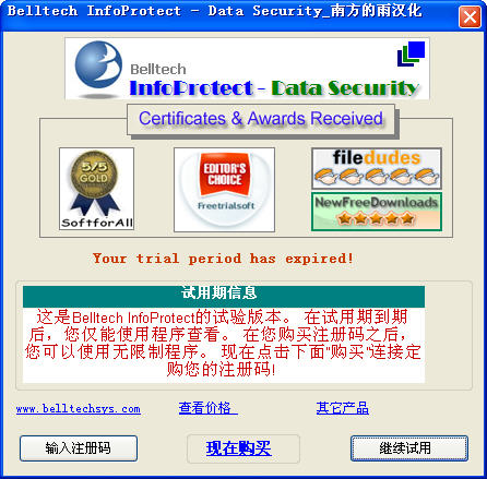 InfoProtect Data Security(ļܹ)V1.4 Ӣɫر