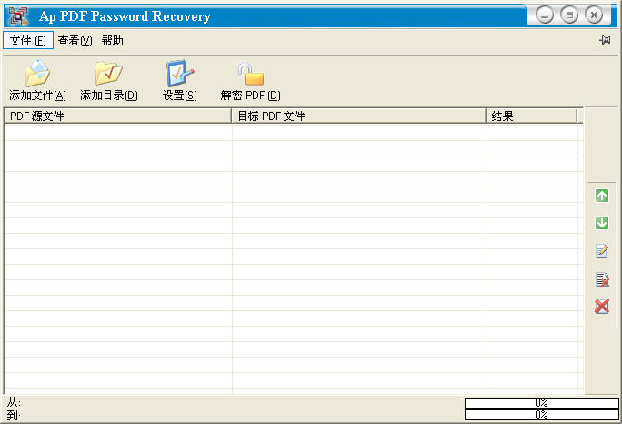AP PDF Password Recovery(PDFļ뱣)V3.1 İ