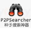 p2psearcher3.5°V3.5 ׿
