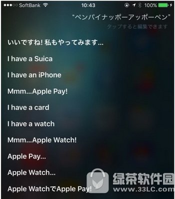 ƻsiriôppap siri˵ʲôձppap