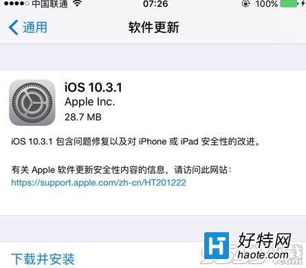 iOS10.3.1ʽʲô? iOS10.3.1ʽʲô