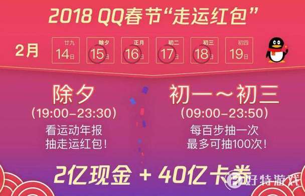 QQ2018˺ô QQ˺ȡ