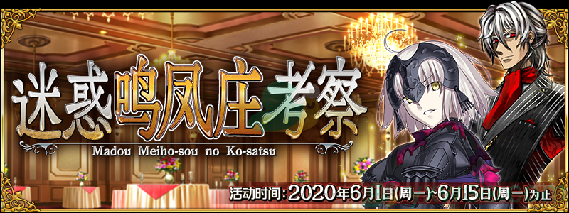 FGO202061ά_61ոʲô