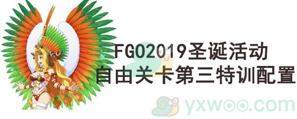 fgoʥɹؿѵ_fgo2019ʥɹؿѵ