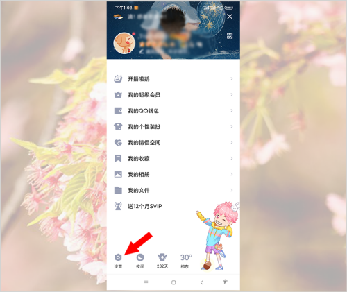 QQ8.4.8汾һʲô