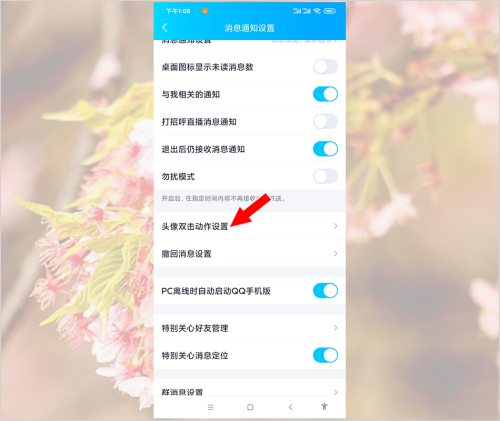 QQ8.4.8汾һʲô