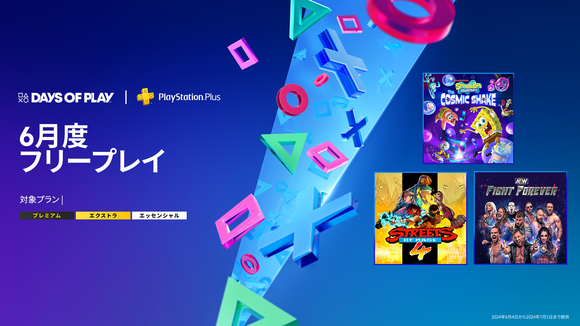 PS Plus 6¸ۡաŷϷݽչ