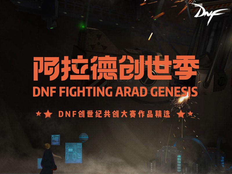 DNF2017TGC NPC Coser˿ܻ