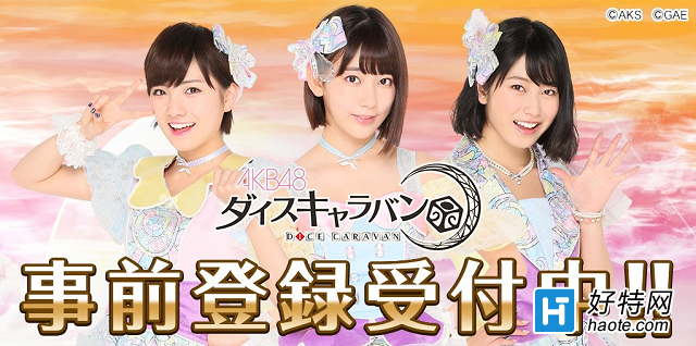 ţΡAKB48áԤԼ