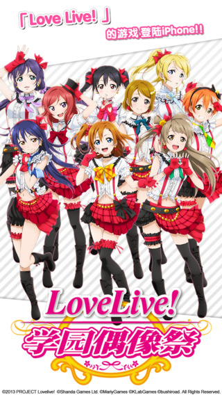 love livev2.0.4 ׿