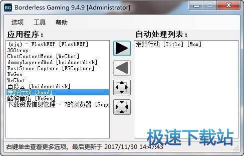 Borderless GamingV9.4.9 PC