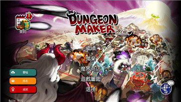 DungeonMakerϷV1.0 ׿