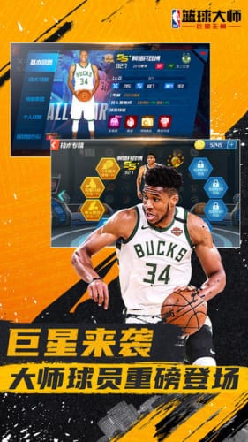 nbaʦV3.16.80 ׿